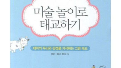 똑똑한 엄마의 선택! 미술놀이 태교로 행복 충전 🎨💖